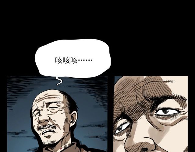 《枪爷异闻录》漫画最新章节第114话 闭气术！免费下拉式在线观看章节第【87】张图片