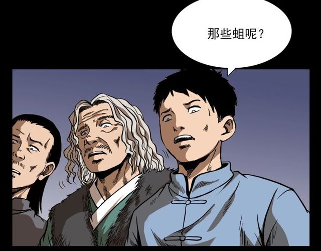 《枪爷异闻录》漫画最新章节第114话 闭气术！免费下拉式在线观看章节第【93】张图片