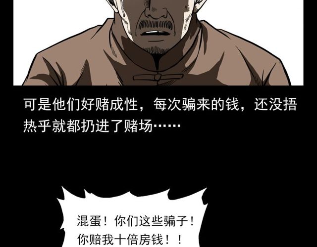 《枪爷异闻录》漫画最新章节第114话 闭气术！免费下拉式在线观看章节第【95】张图片