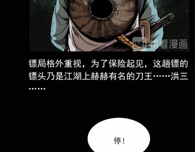 《枪爷异闻录》漫画最新章节第115话 傀儡免费下拉式在线观看章节第【10】张图片