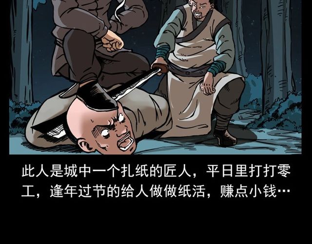 《枪爷异闻录》漫画最新章节第115话 傀儡免费下拉式在线观看章节第【108】张图片