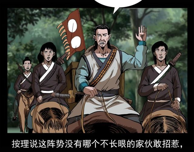 《枪爷异闻录》漫画最新章节第115话 傀儡免费下拉式在线观看章节第【11】张图片