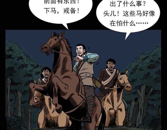 《枪爷异闻录》漫画最新章节第115话 傀儡免费下拉式在线观看章节第【37】张图片