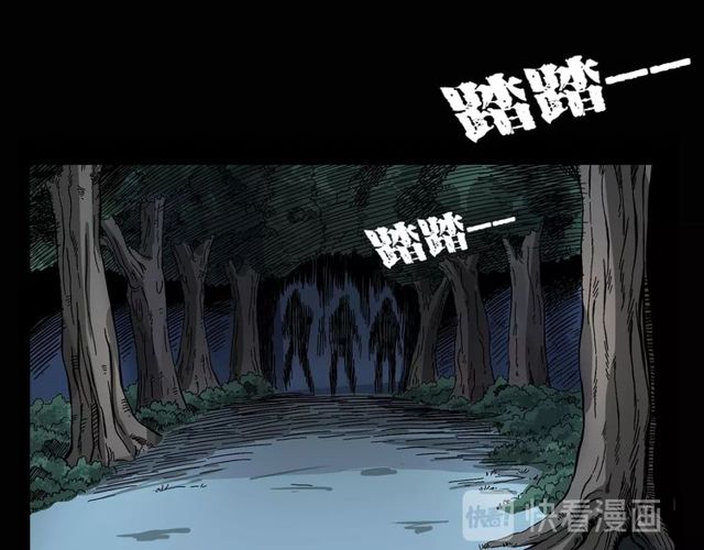 《枪爷异闻录》漫画最新章节第115话 傀儡免费下拉式在线观看章节第【41】张图片