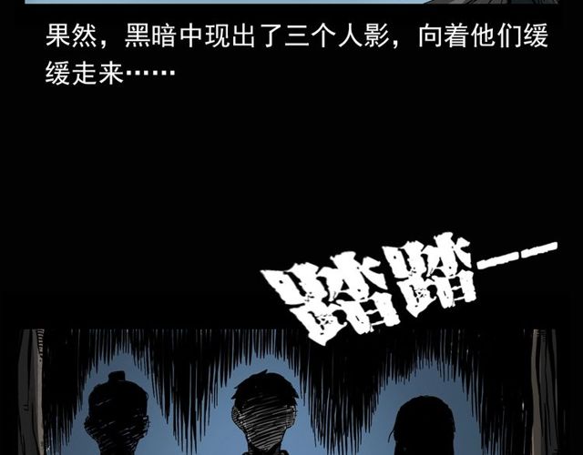 《枪爷异闻录》漫画最新章节第115话 傀儡免费下拉式在线观看章节第【42】张图片