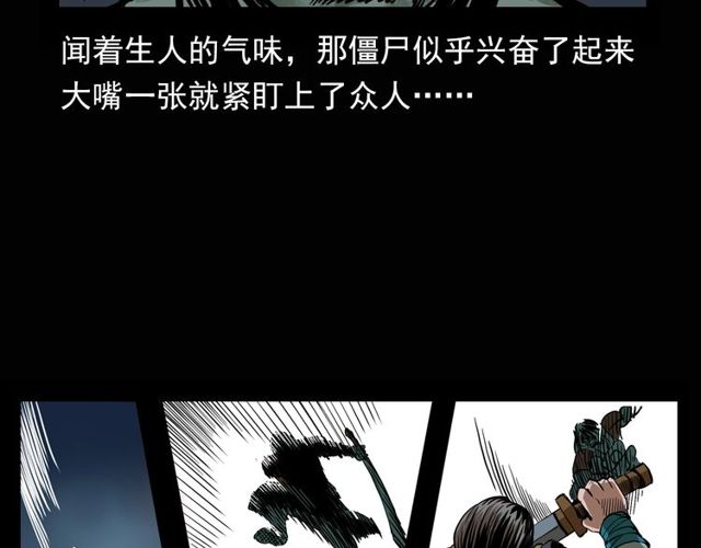 《枪爷异闻录》漫画最新章节第115话 傀儡免费下拉式在线观看章节第【51】张图片