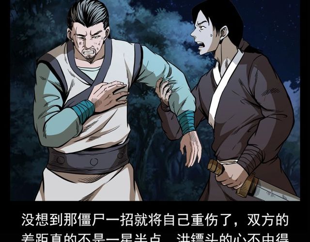 《枪爷异闻录》漫画最新章节第115话 傀儡免费下拉式在线观看章节第【55】张图片