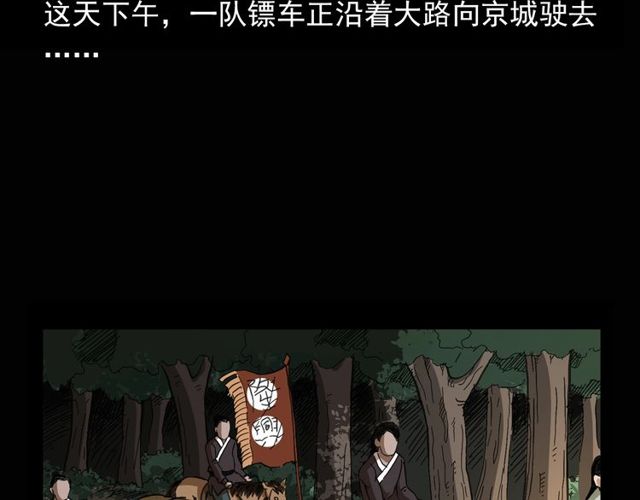 《枪爷异闻录》漫画最新章节第115话 傀儡免费下拉式在线观看章节第【6】张图片