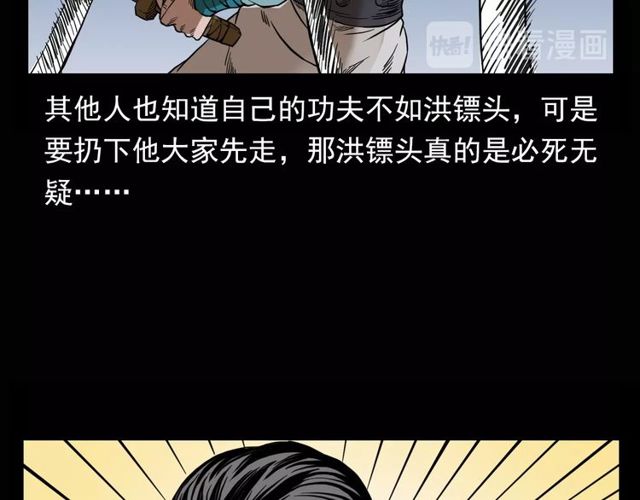 《枪爷异闻录》漫画最新章节第115话 傀儡免费下拉式在线观看章节第【65】张图片