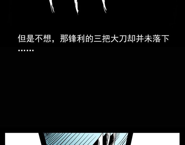 《枪爷异闻录》漫画最新章节第115话 傀儡免费下拉式在线观看章节第【68】张图片