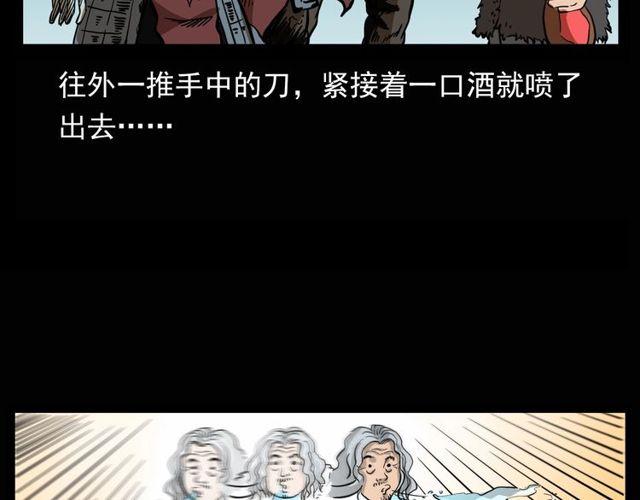 《枪爷异闻录》漫画最新章节第115话 傀儡免费下拉式在线观看章节第【76】张图片