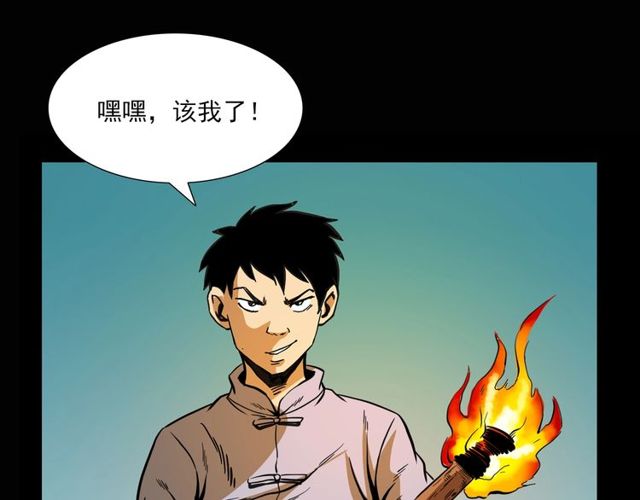 《枪爷异闻录》漫画最新章节第115话 傀儡免费下拉式在线观看章节第【81】张图片