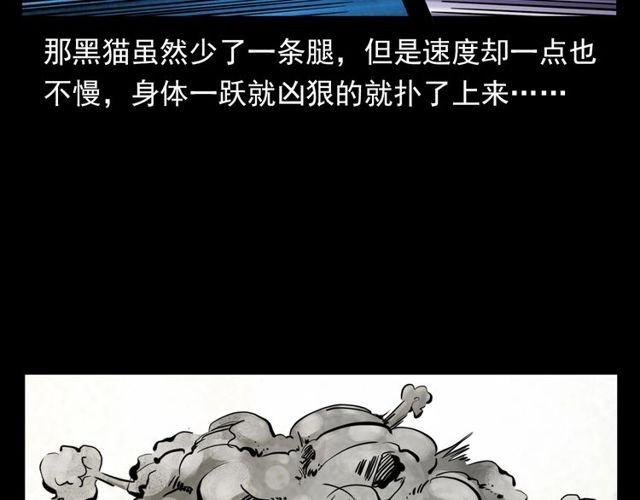 《枪爷异闻录》漫画最新章节第116话 三脚猫！免费下拉式在线观看章节第【102】张图片