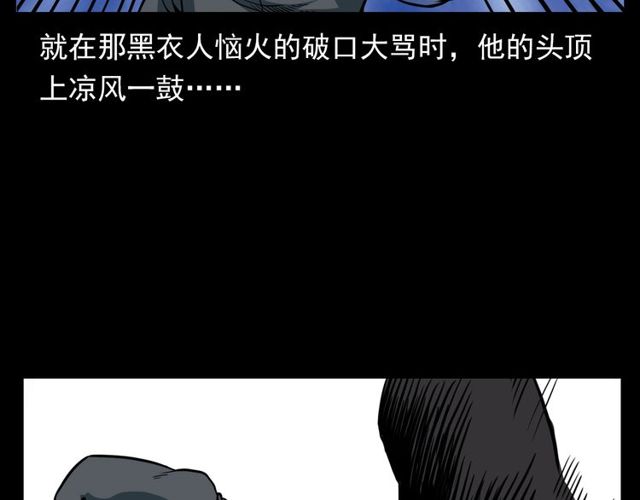 《枪爷异闻录》漫画最新章节第116话 三脚猫！免费下拉式在线观看章节第【111】张图片