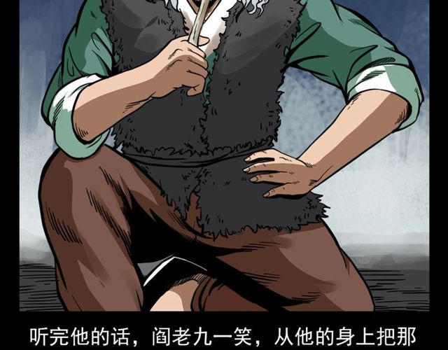 《枪爷异闻录》漫画最新章节第116话 三脚猫！免费下拉式在线观看章节第【126】张图片