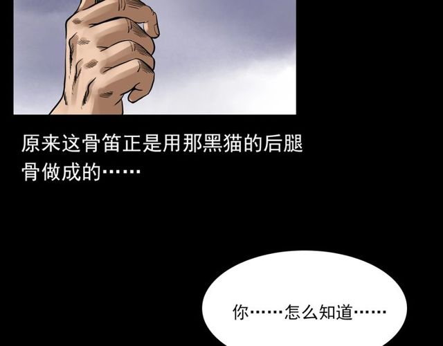 《枪爷异闻录》漫画最新章节第116话 三脚猫！免费下拉式在线观看章节第【128】张图片