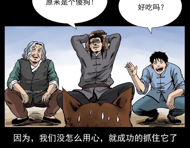 《枪爷异闻录》漫画最新章节第116话 三脚猫！免费下拉式在线观看章节第【13】张图片