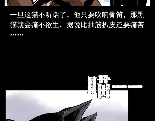 《枪爷异闻录》漫画最新章节第116话 三脚猫！免费下拉式在线观看章节第【132】张图片