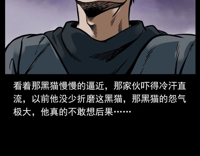 《枪爷异闻录》漫画最新章节第116话 三脚猫！免费下拉式在线观看章节第【137】张图片