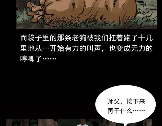 《枪爷异闻录》漫画最新章节第116话 三脚猫！免费下拉式在线观看章节第【31】张图片