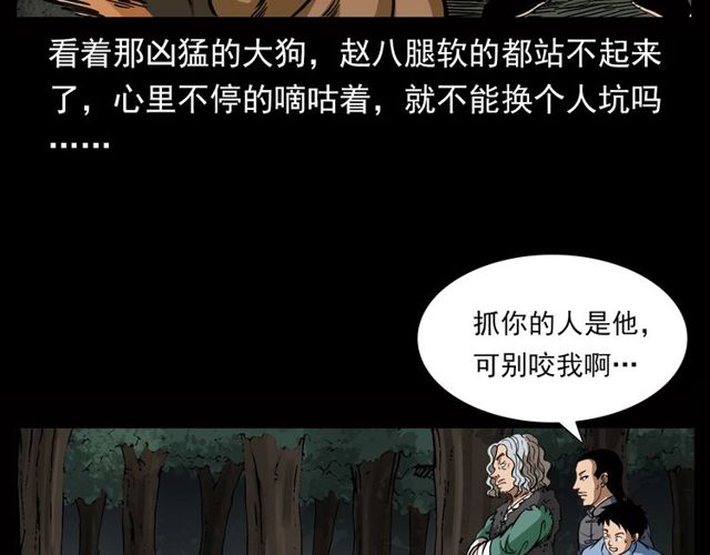 《枪爷异闻录》漫画最新章节第116话 三脚猫！免费下拉式在线观看章节第【41】张图片