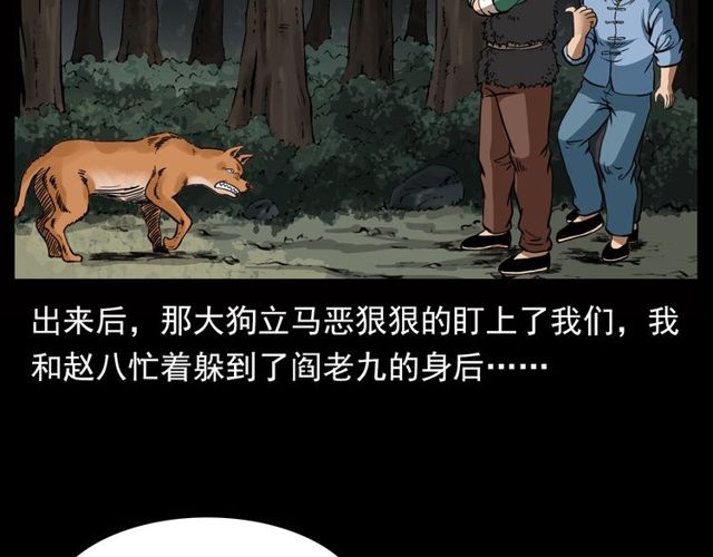 《枪爷异闻录》漫画最新章节第116话 三脚猫！免费下拉式在线观看章节第【42】张图片