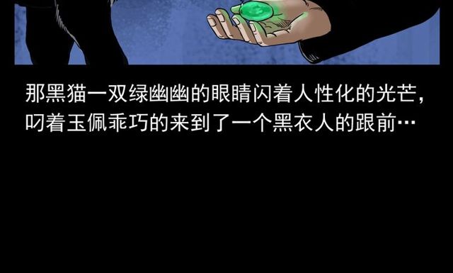 《枪爷异闻录》漫画最新章节第116话 三脚猫！免费下拉式在线观看章节第【78】张图片