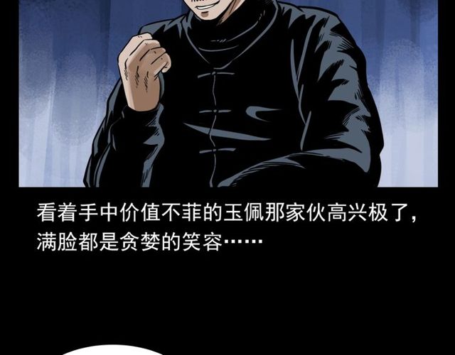 《枪爷异闻录》漫画最新章节第116话 三脚猫！免费下拉式在线观看章节第【81】张图片