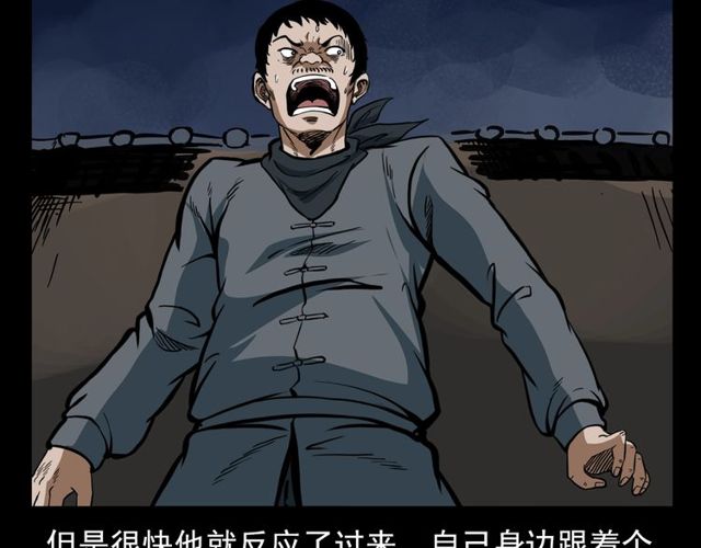 《枪爷异闻录》漫画最新章节第116话 三脚猫！免费下拉式在线观看章节第【90】张图片