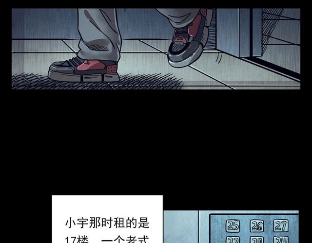 《枪爷异闻录》漫画最新章节第117话 电梯免费下拉式在线观看章节第【12】张图片
