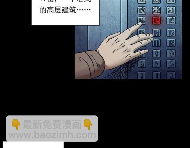 《枪爷异闻录》漫画最新章节第117话 电梯免费下拉式在线观看章节第【13】张图片