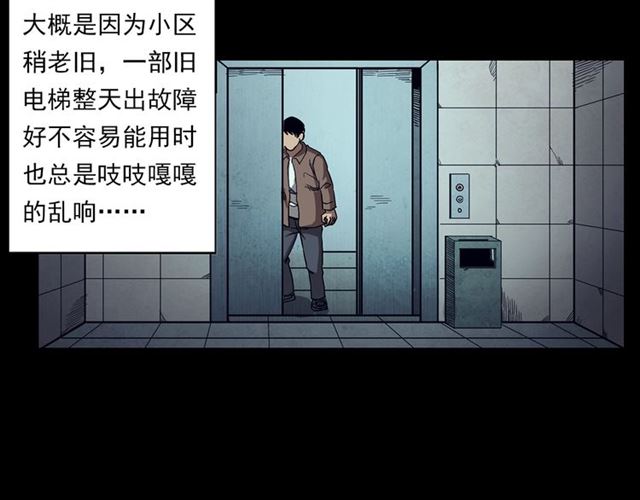 《枪爷异闻录》漫画最新章节第117话 电梯免费下拉式在线观看章节第【14】张图片