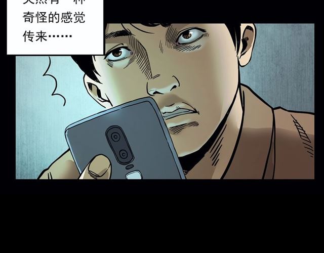 《枪爷异闻录》漫画最新章节第117话 电梯免费下拉式在线观看章节第【21】张图片