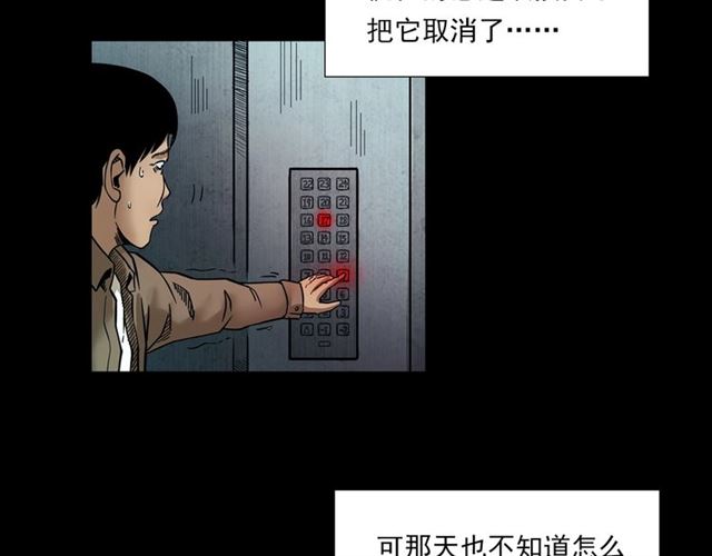 《枪爷异闻录》漫画最新章节第117话 电梯免费下拉式在线观看章节第【33】张图片