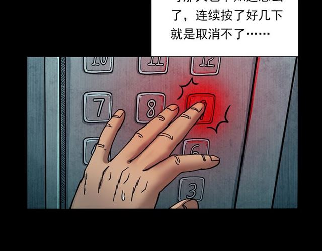 《枪爷异闻录》漫画最新章节第117话 电梯免费下拉式在线观看章节第【34】张图片