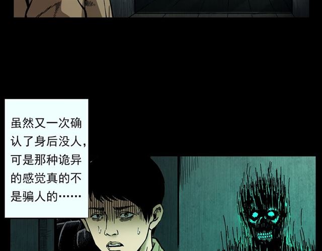 《枪爷异闻录》漫画最新章节第117话 电梯免费下拉式在线观看章节第【40】张图片