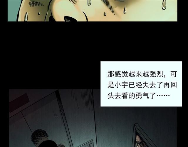 《枪爷异闻录》漫画最新章节第117话 电梯免费下拉式在线观看章节第【42】张图片