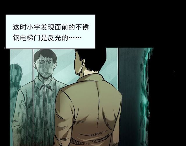 《枪爷异闻录》漫画最新章节第117话 电梯免费下拉式在线观看章节第【44】张图片