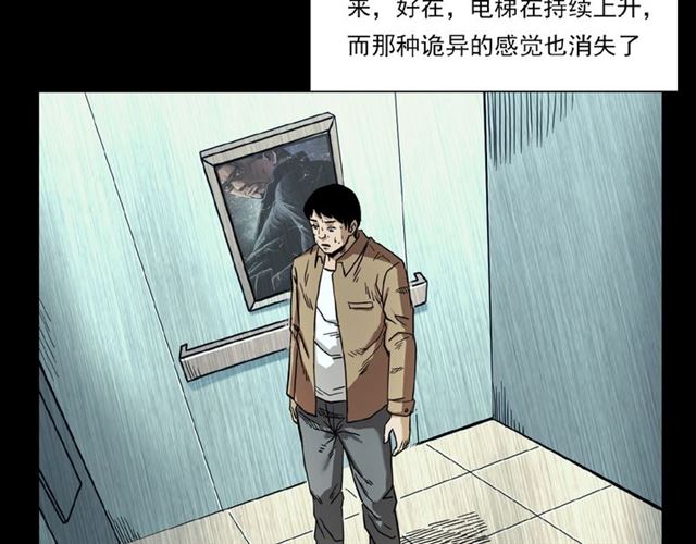 《枪爷异闻录》漫画最新章节第117话 电梯免费下拉式在线观看章节第【66】张图片