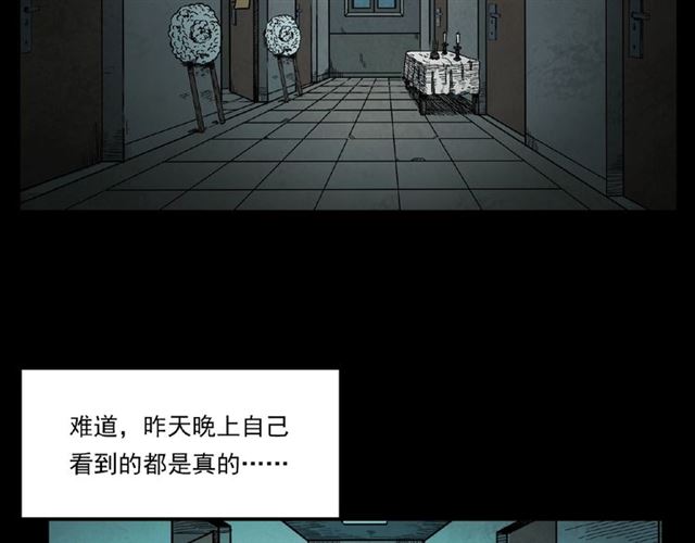 《枪爷异闻录》漫画最新章节第117话 电梯免费下拉式在线观看章节第【80】张图片
