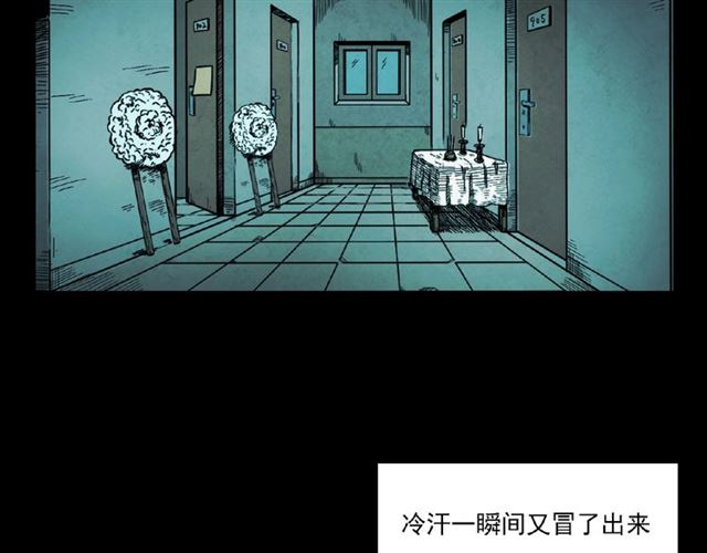 《枪爷异闻录》漫画最新章节第117话 电梯免费下拉式在线观看章节第【81】张图片
