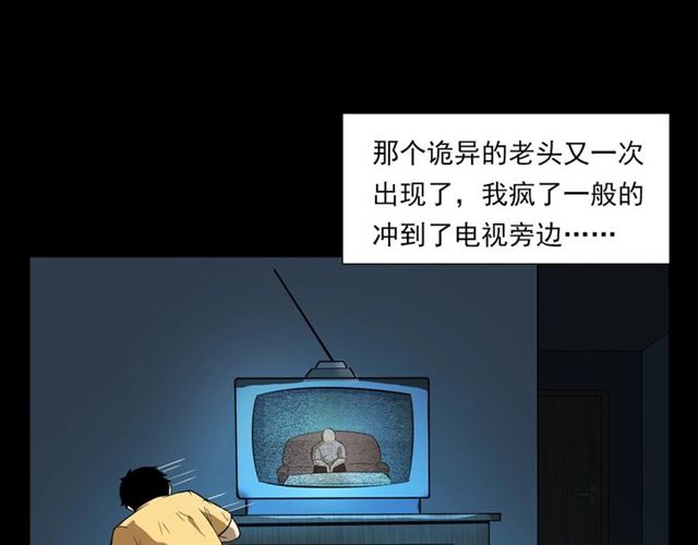【枪爷异闻录】漫画-（第118话 电视）章节漫画下拉式图片-54.jpg