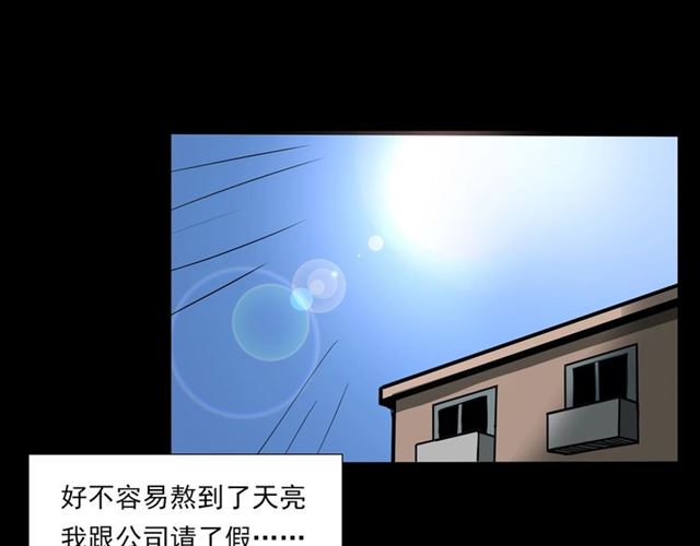 【枪爷异闻录】漫画-（第118话 电视）章节漫画下拉式图片-75.jpg