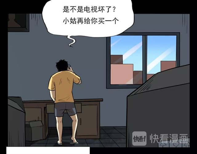 《枪爷异闻录》漫画最新章节第118话 电视免费下拉式在线观看章节第【78】张图片