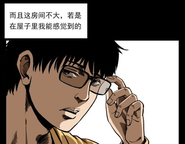 《枪爷异闻录》漫画最新章节第119话 梦游！免费下拉式在线观看章节第【10】张图片