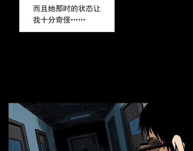 《枪爷异闻录》漫画最新章节第119话 梦游！免费下拉式在线观看章节第【20】张图片