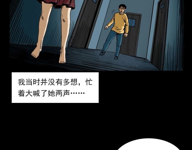 《枪爷异闻录》漫画最新章节第119话 梦游！免费下拉式在线观看章节第【27】张图片