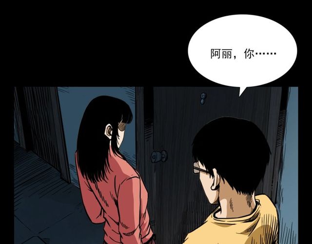 《枪爷异闻录》漫画最新章节第119话 梦游！免费下拉式在线观看章节第【33】张图片