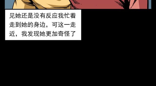 《枪爷异闻录》漫画最新章节第119话 梦游！免费下拉式在线观看章节第【36】张图片