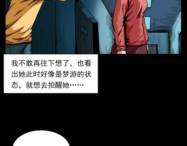 《枪爷异闻录》漫画最新章节第119话 梦游！免费下拉式在线观看章节第【42】张图片